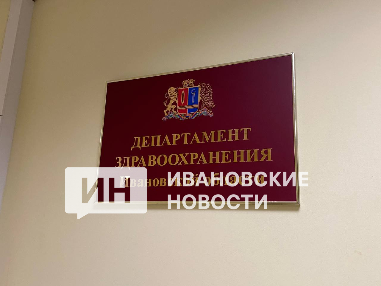Идут ли обыски в депздраве Ивановской области?