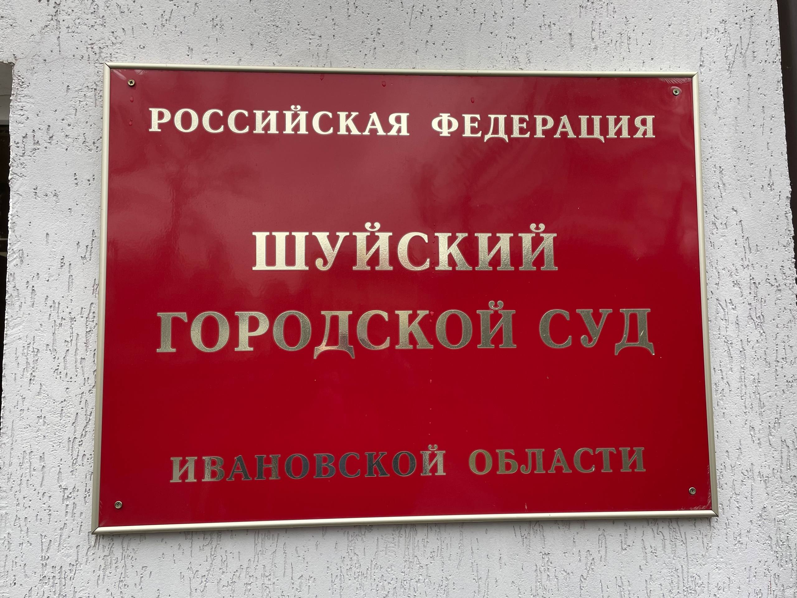 Экс-главе Шуи Наталье Корягиной могут изменить формулировку увольнения на «утрату доверия»