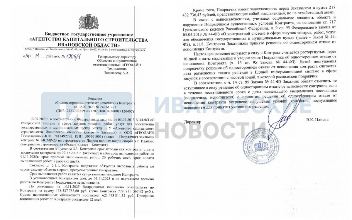 Дворец водных видов спорта в Иванове остался без подрядчика: контракт расторгнут из-за срыва сроков и долгов