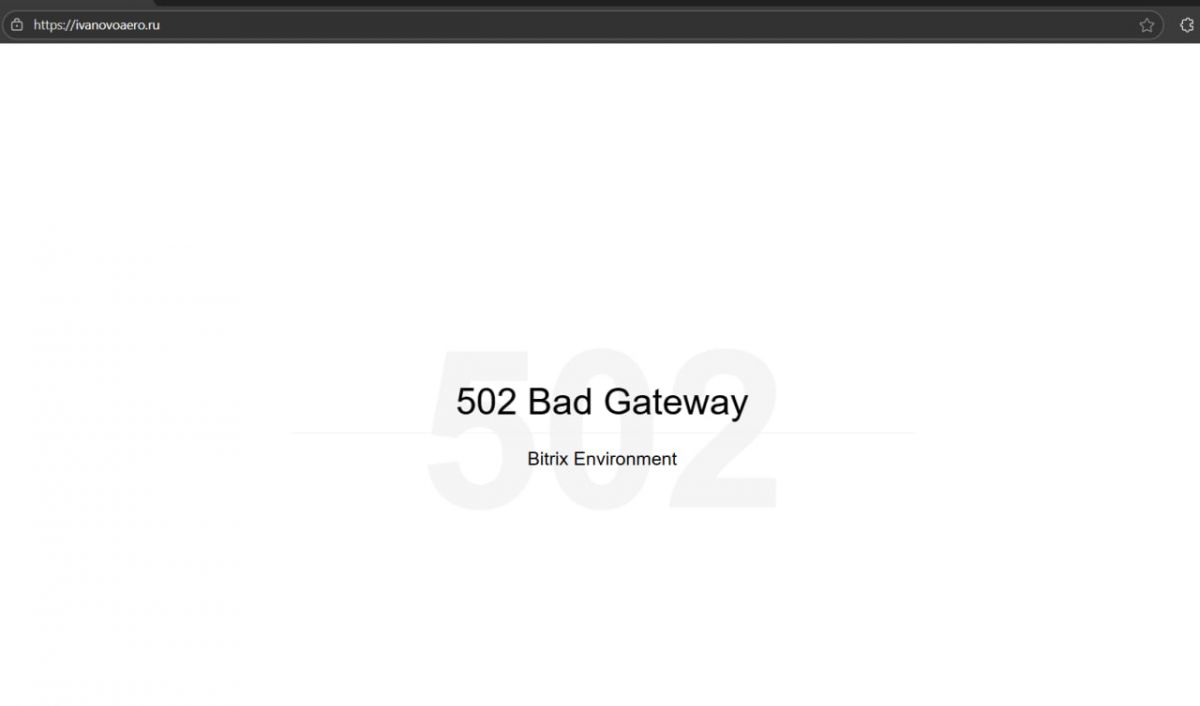 Сайт Ивановского аэропорта имени Маршала Василевского дал сбой