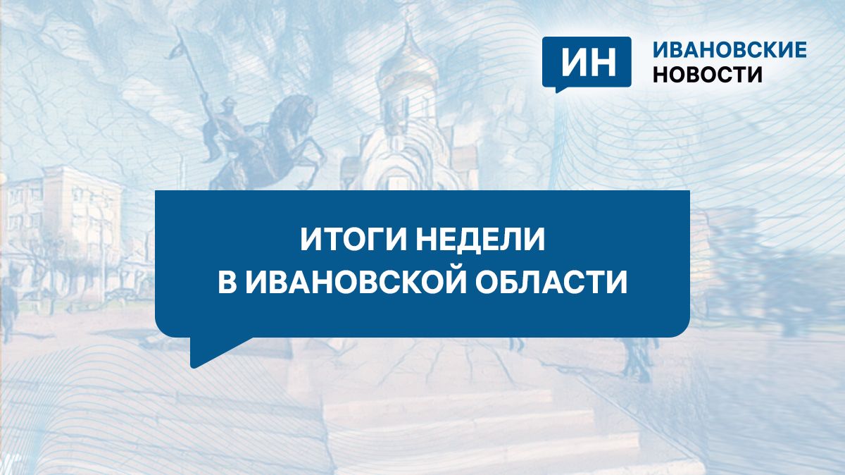 Итоги недели: Белов попал в правительство, а Шарыпов в суд