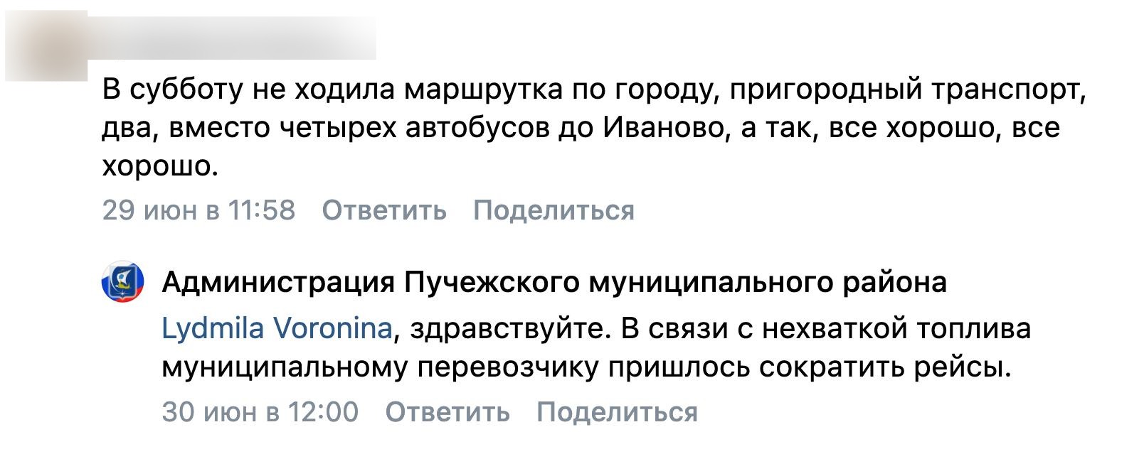 В Ивановской области общественный транспорт начал сбоить из-за топливного ажиотажа