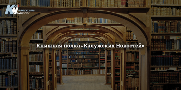 Книжная полка в арке