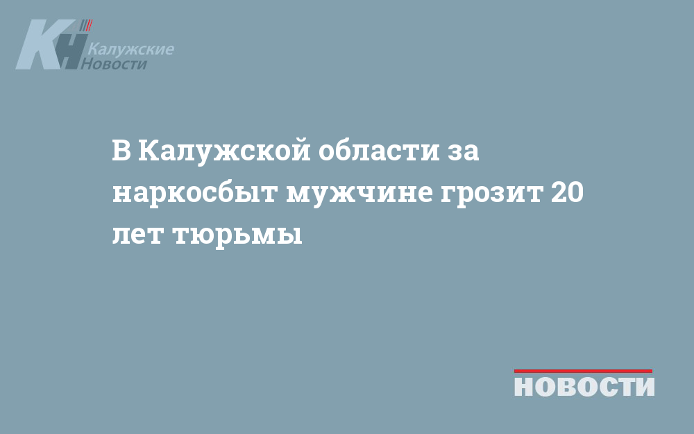 Интернет Магазин Тюрьма Калуга Интернет Магазин Тюрьма Калуга