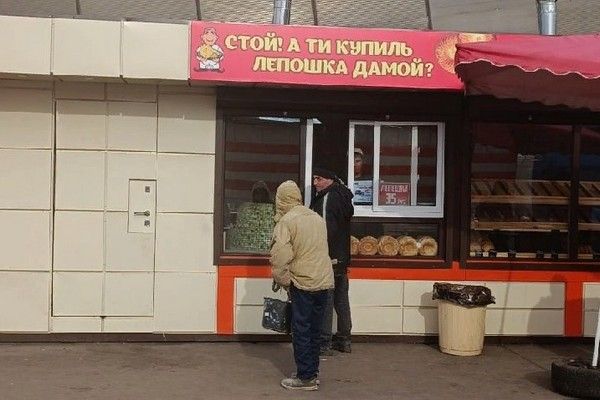 Шапше пожаловались на вывеску с акцентом в калужском наукограде