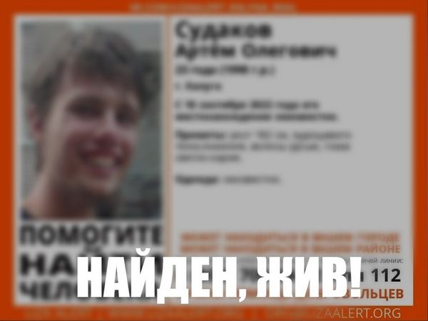 В Калуге почти полтора месяца ищут 23-летнего парня