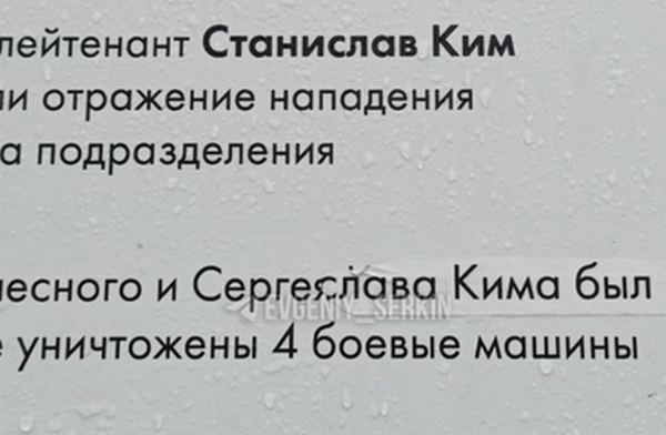 Стенд с ошибочным именем участника СВО в Калуге будут менять