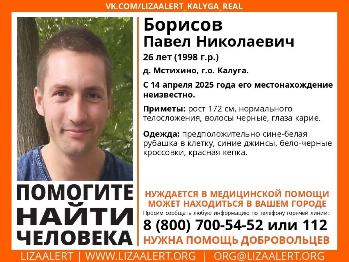3 недели не могут найти пропавшего 26-летнего жителя калужской деревни
