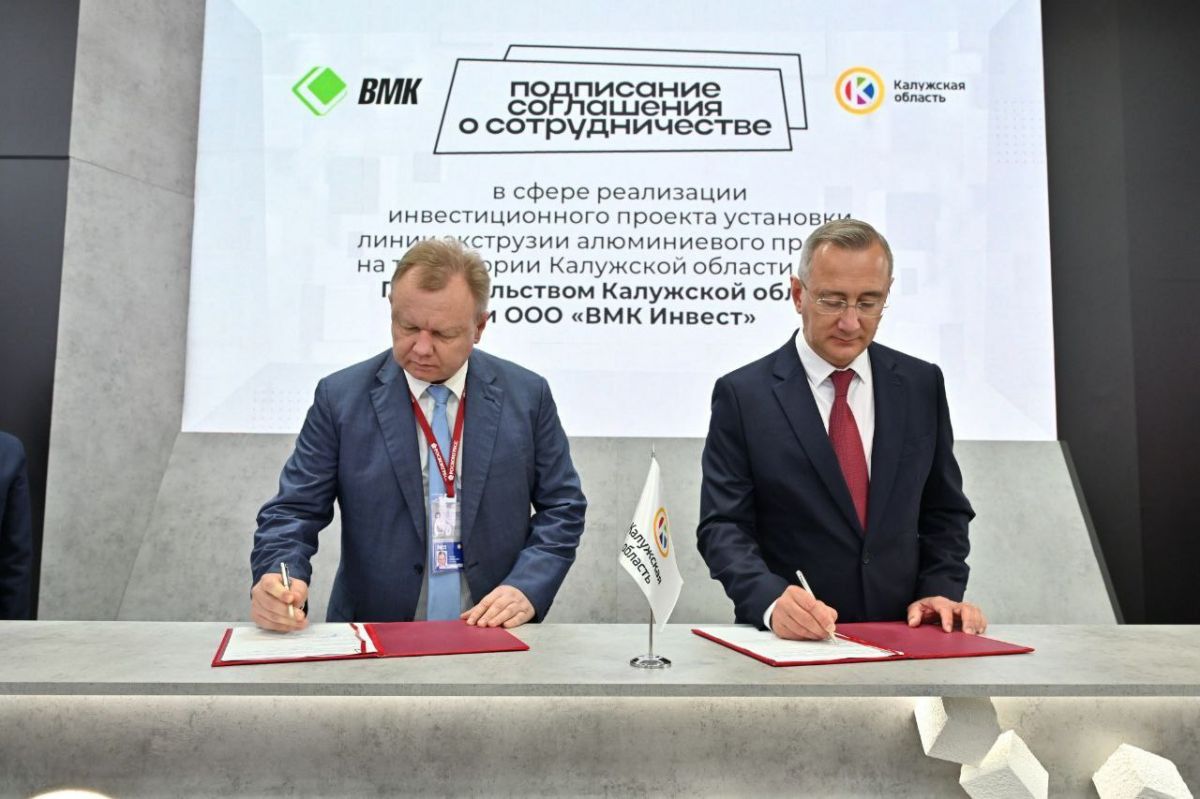 В алюминиевое производство в Калужской области вложат 800 миллионов рублей