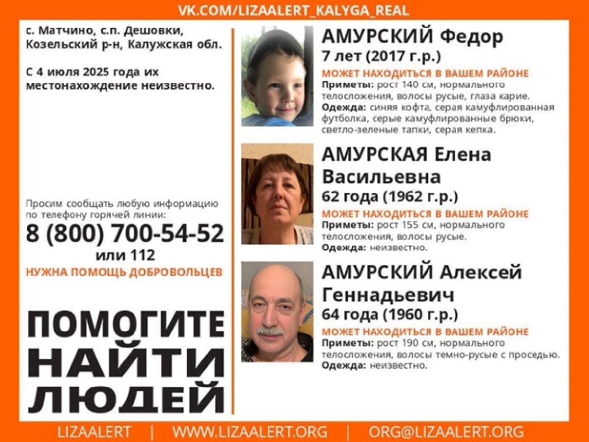 Целая семья с маленьким внуком пропала в Калужской области