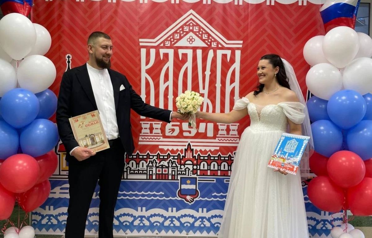 Самые красивые пары Калуги, поженившиеся в День города Самые красивые пары Калуги, поженившиеся в День города