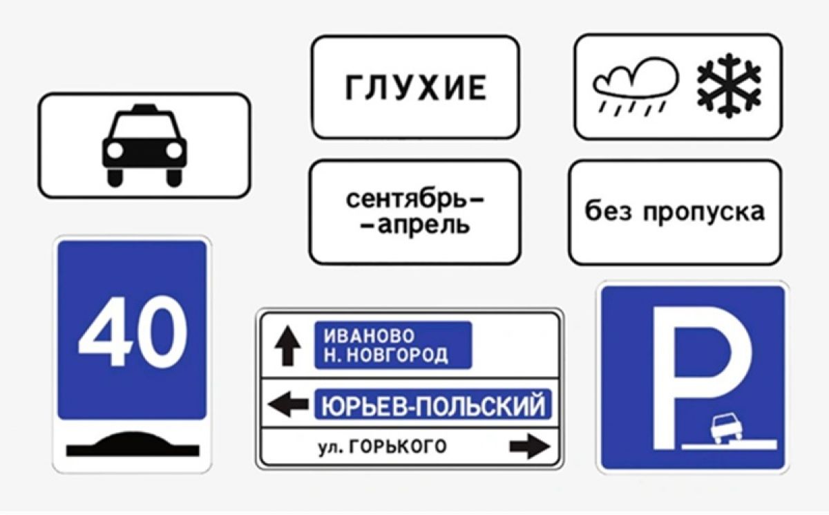 Новые дорожные знаки появятся на дорогах Калужской области с 1 января 2026 года