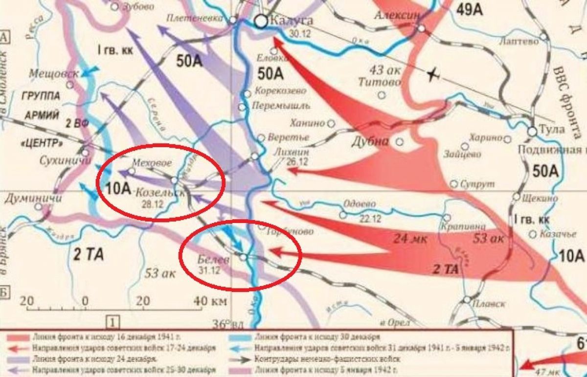 Восьмого октября немцы захватили Козельск