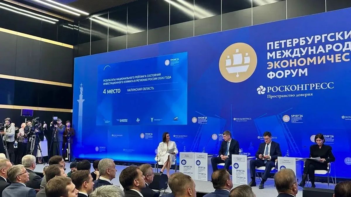 Калужская область вошла в пятерку лучших регионов России по инвестиционному климату