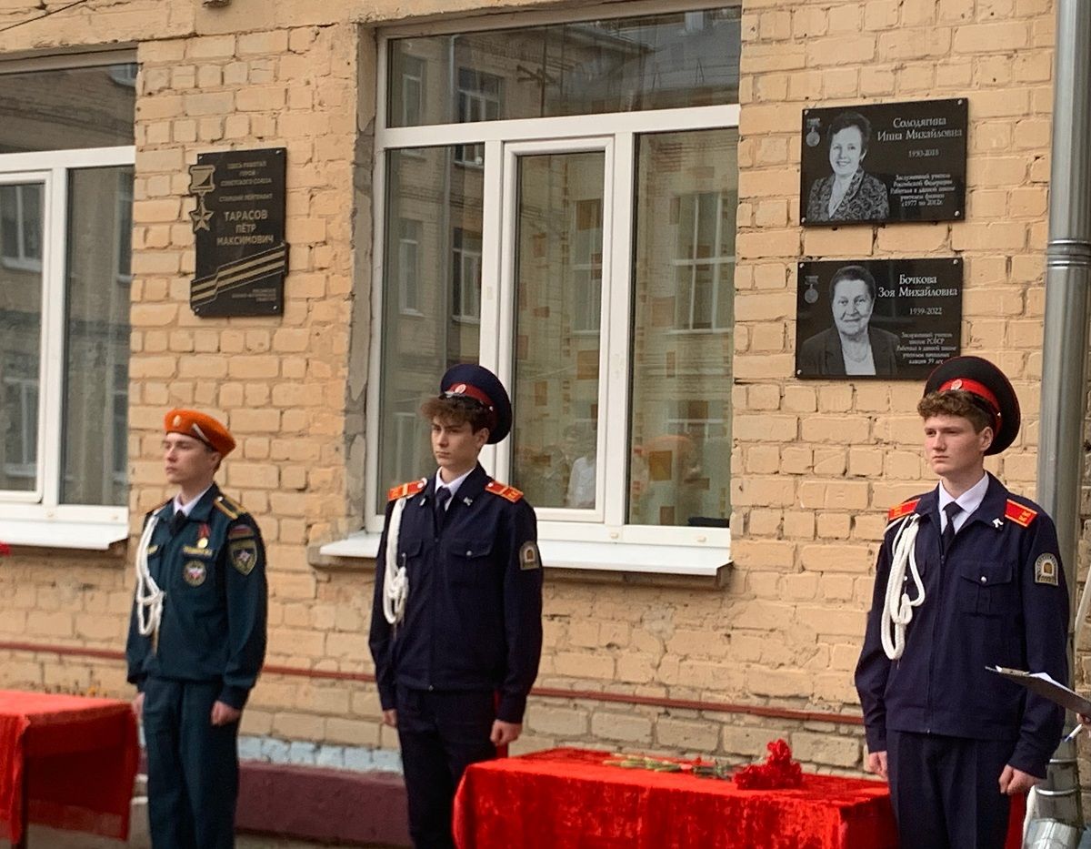 В Калуге открыли памятные доски заслуженным учителям РФ Инне Солодягиной и Зое Бочковой