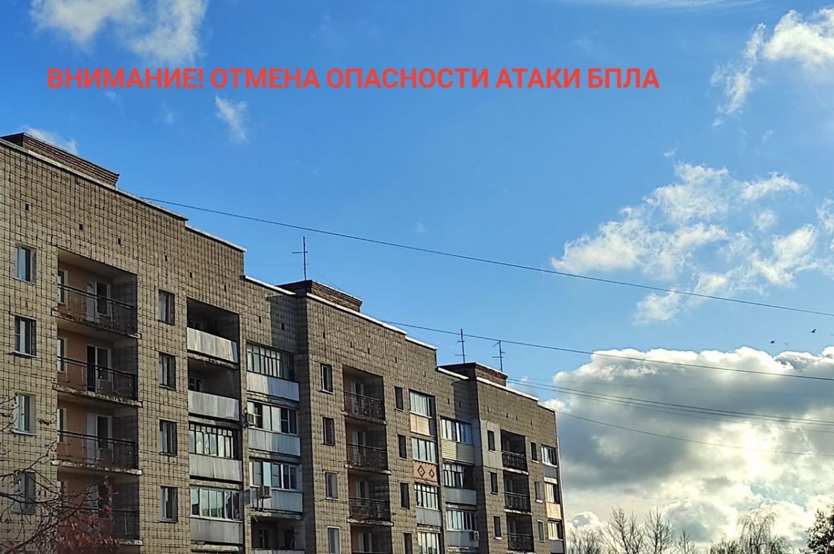 В Калужской области отменен режим «Беспилотная опасность»