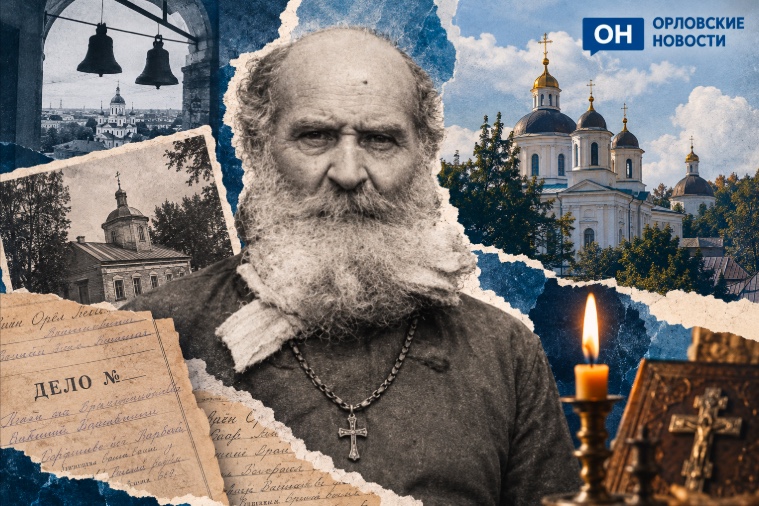 Как нашли мощи Афанасия Сайко: орловский священник рассказал подробности в прямом эфире