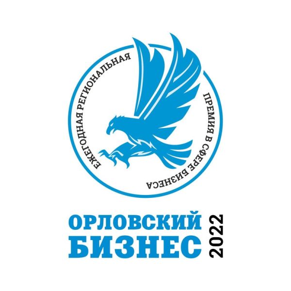 Завершился прием заявок на участие в премии «Орловский бизнес – 2022»