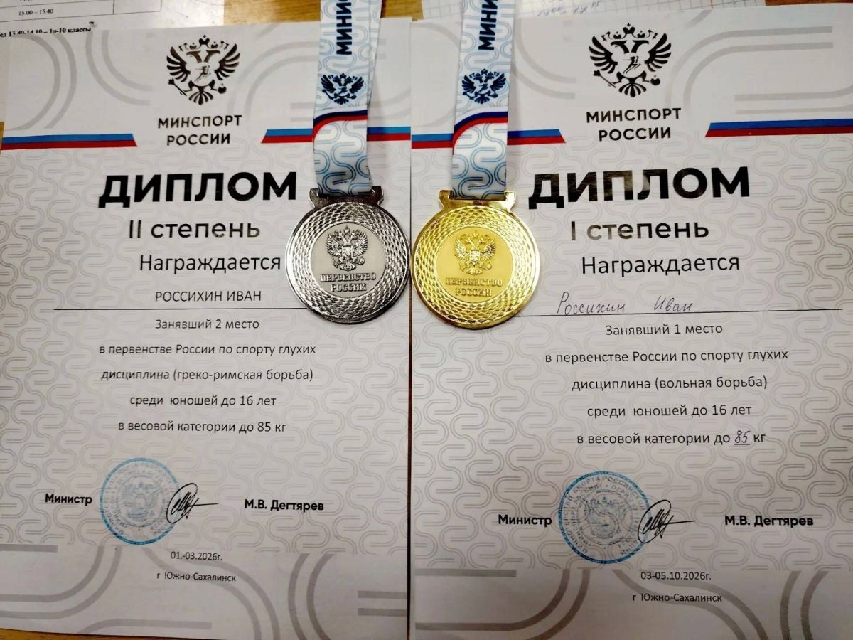 Орловский спортсмен завоевал золото и серебро на Первенстве России по спорту глухих