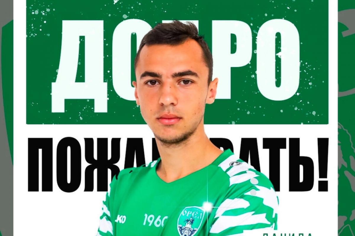Защитник «Орла» Данила Сокол стал автором лучшего гола апреля