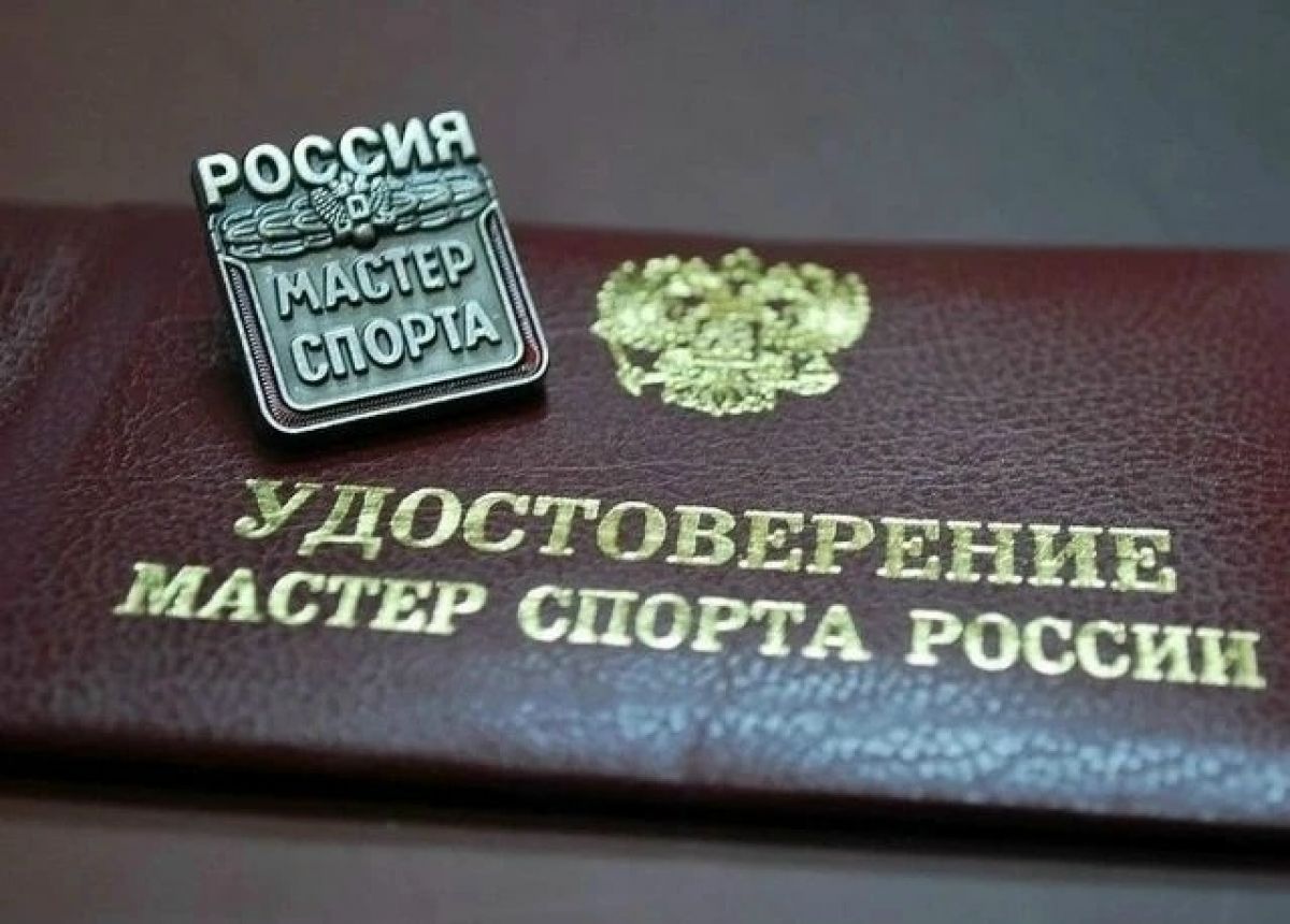 Пять орловских спортсменов стали мастерами спорта России
