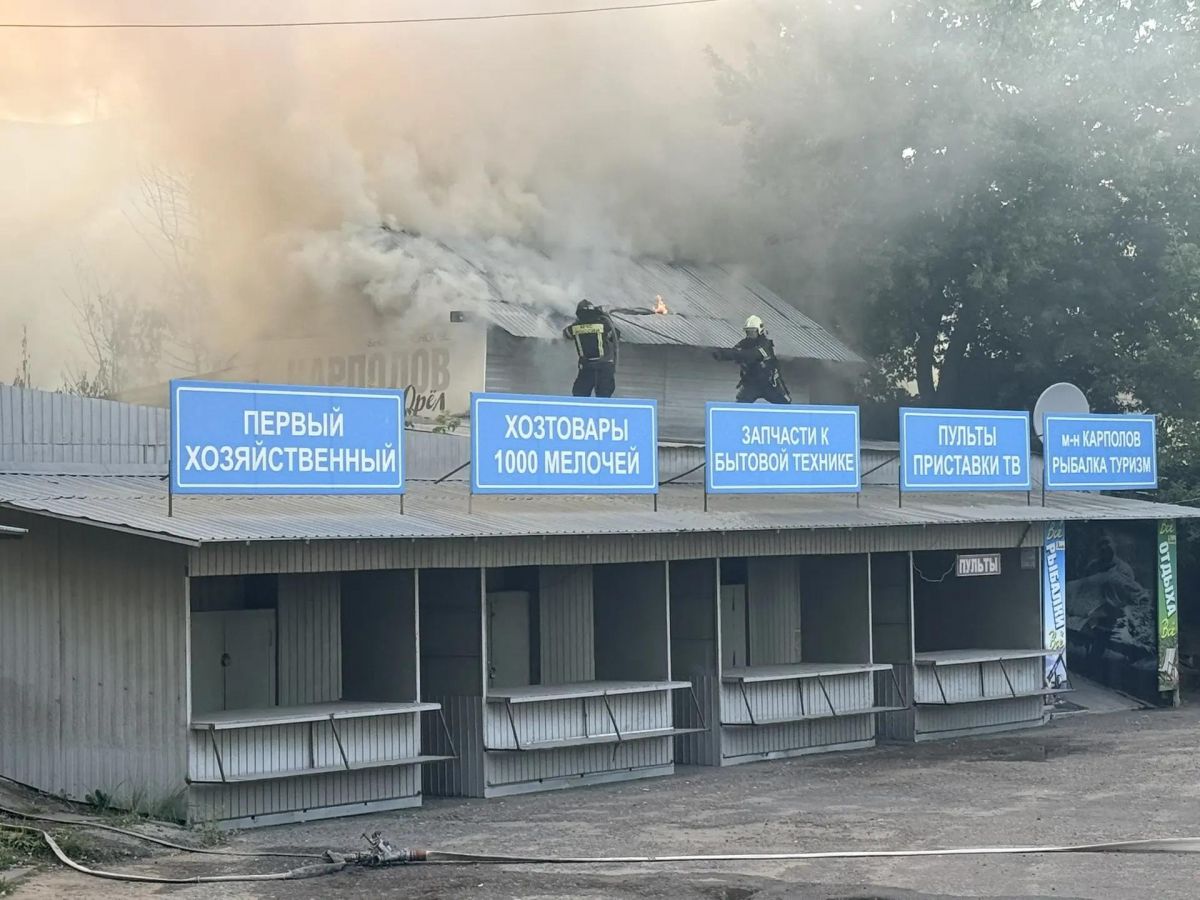 Фотофакт: в Орле горит павильон Центрального рынка
