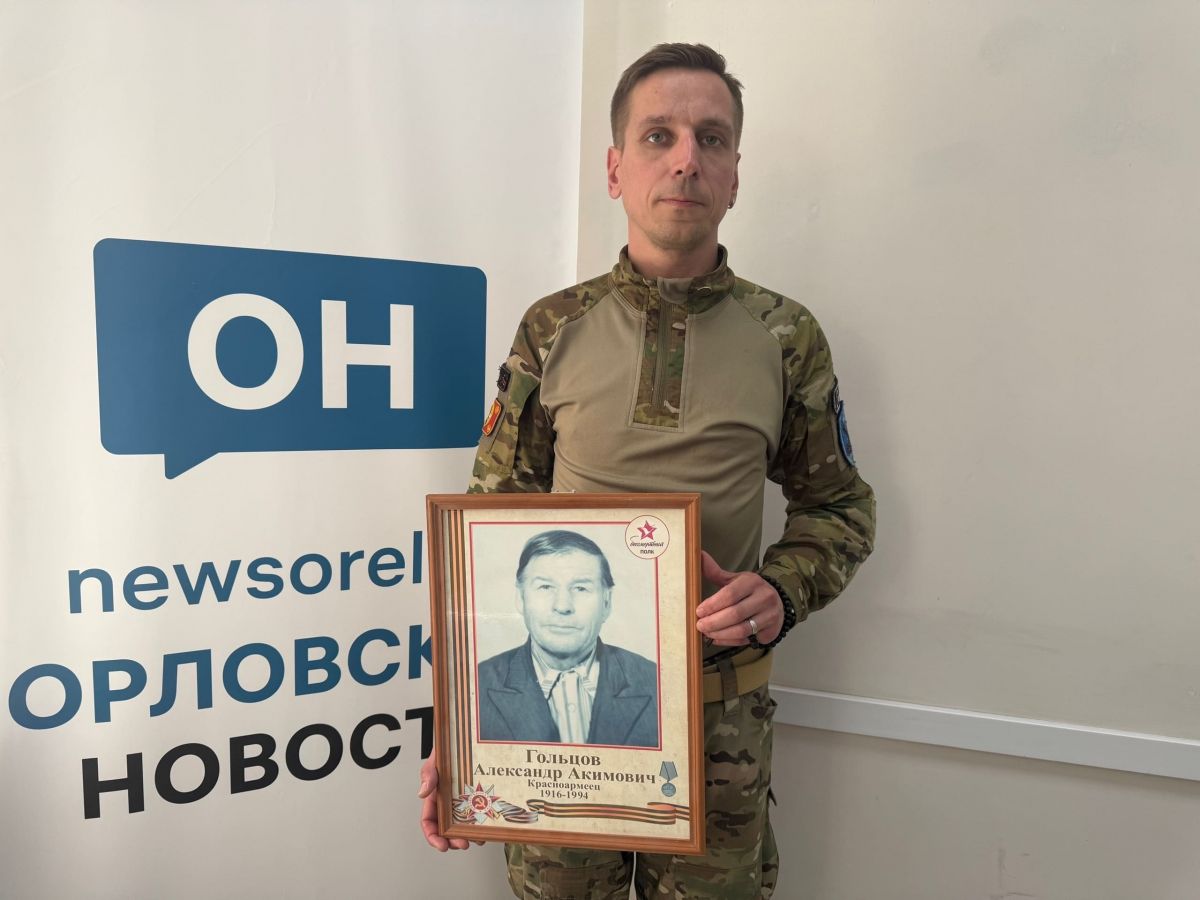 «СВО - это продолжение ВОВ». История орловского добровольца  Евгения Панкова и его деда-фронтовика