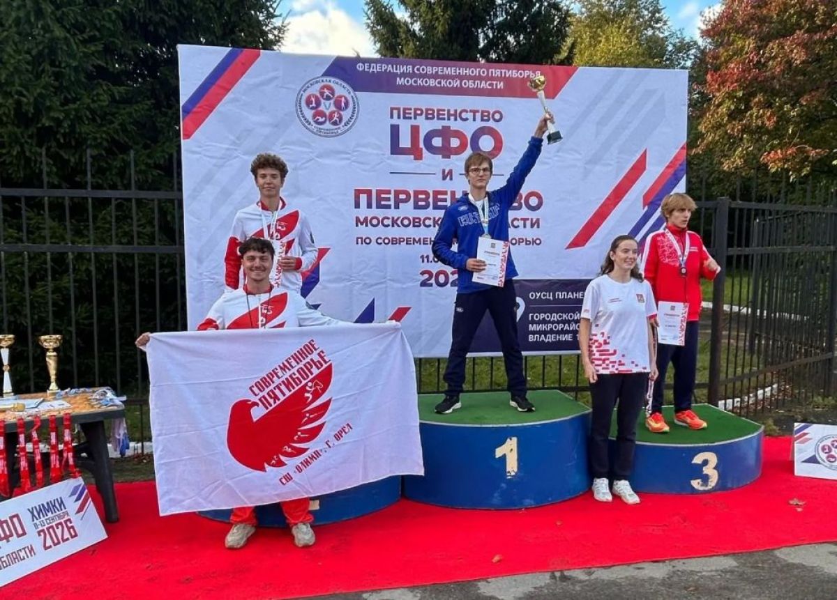 Орловские пятиборцы побили рекорд 12-летней давности на соревнованиях в Химках
