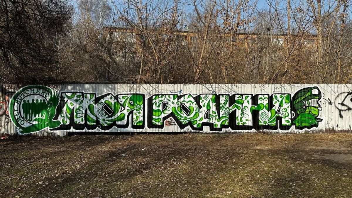 Футбольные фанаты нарисовали патриотическое граффити в центре Орла
