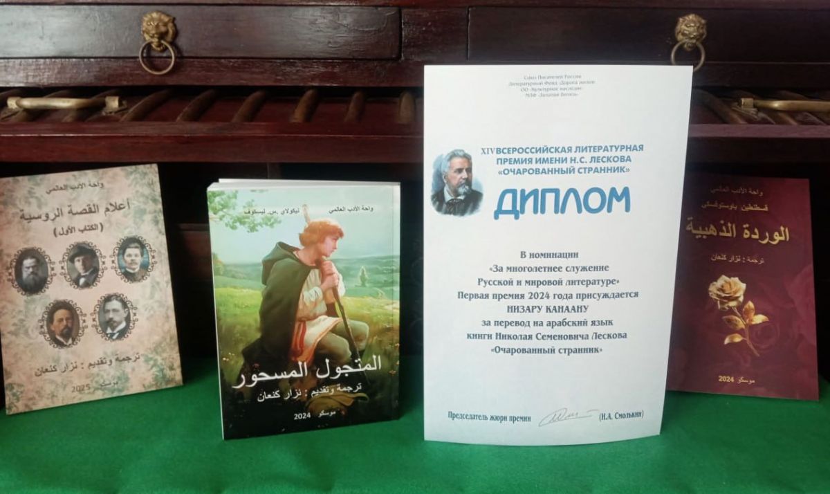 Сириец подарил музею Лескова арабскую версию «Очарованного странника»