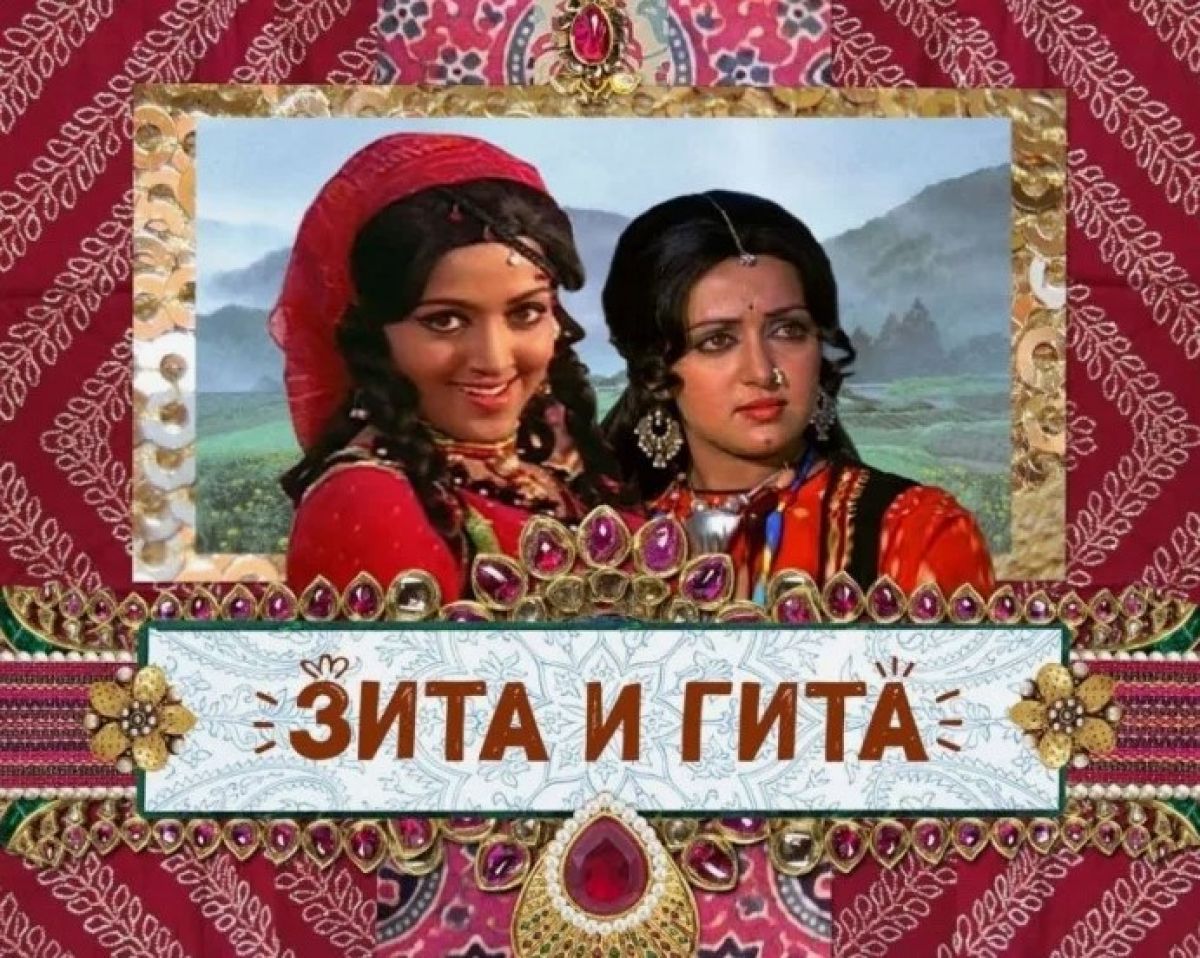 В Орле в один день родились несуществующие Зита и Гита