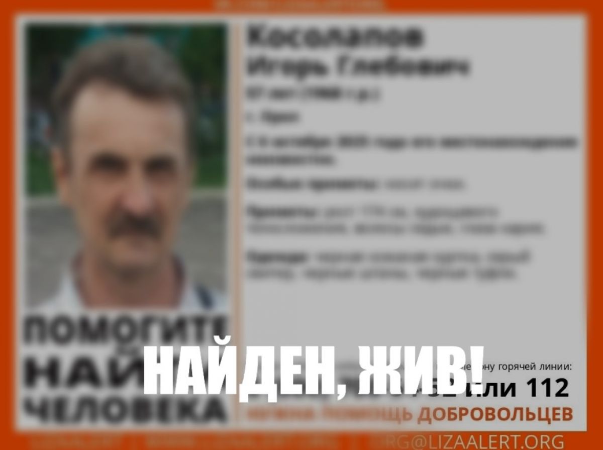В Орле нашли пропавшего мужчину в кожанке и очках