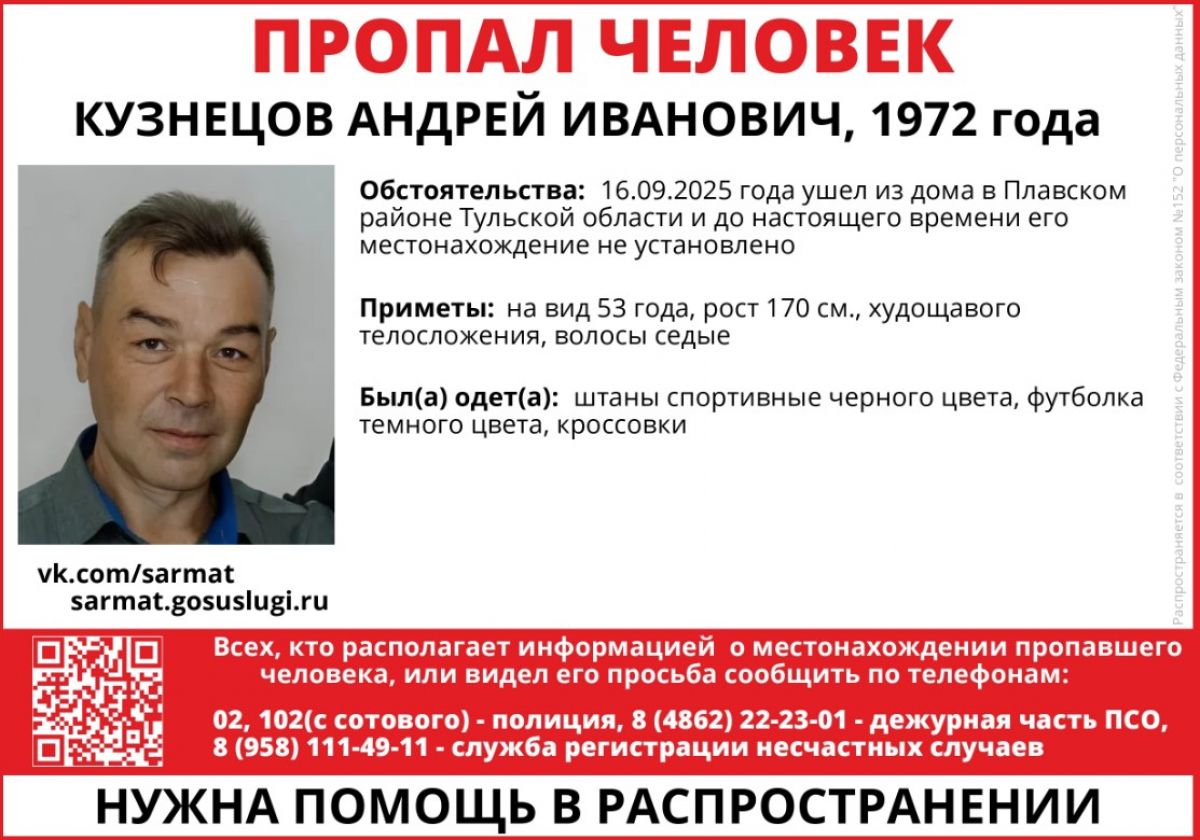 В Орловской области ищут пропавшего седовласого туляка