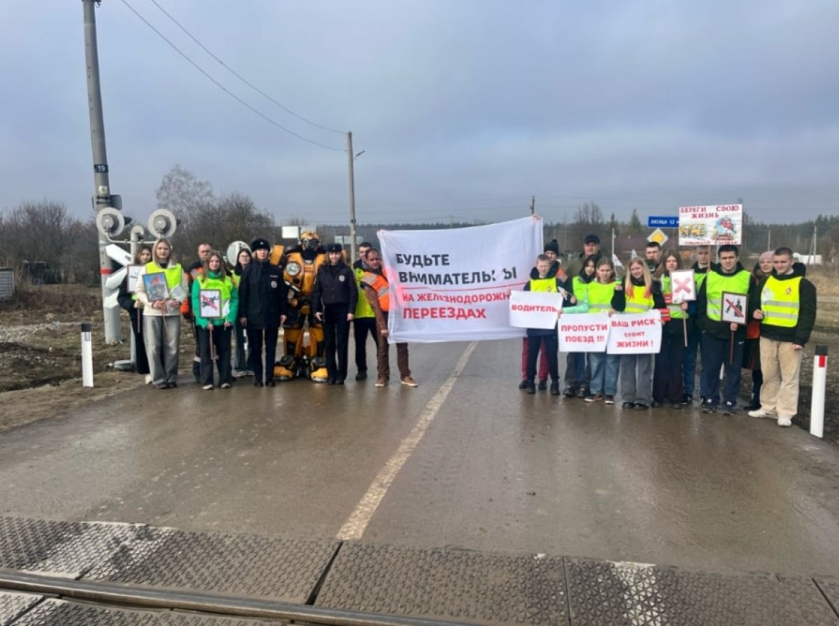 Железнодорожники провели профилактическую акцию на переезде в Орловской области