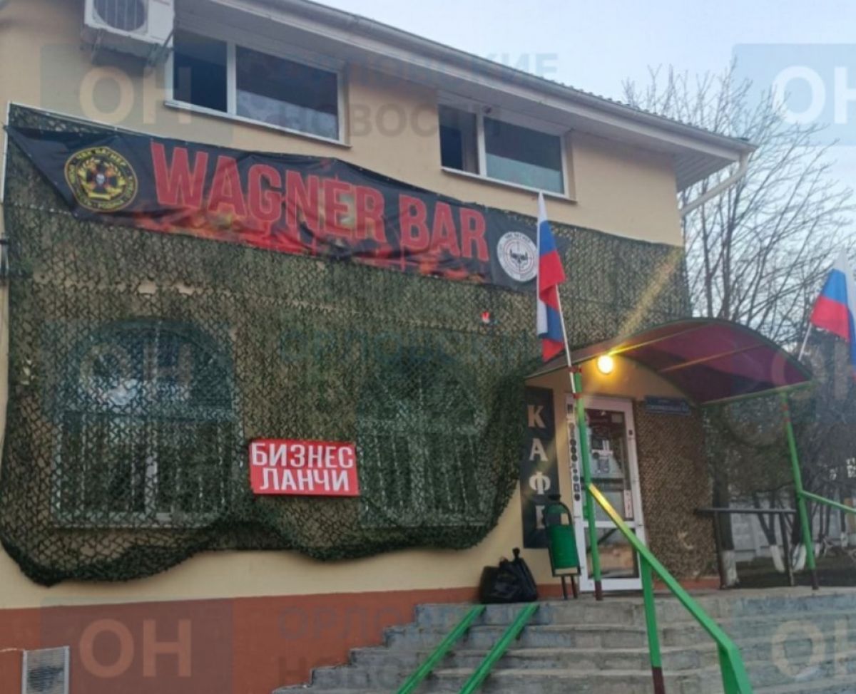 Военкор Александр Яремчук назвал циничным открытие «Wagner Bar» в Орле