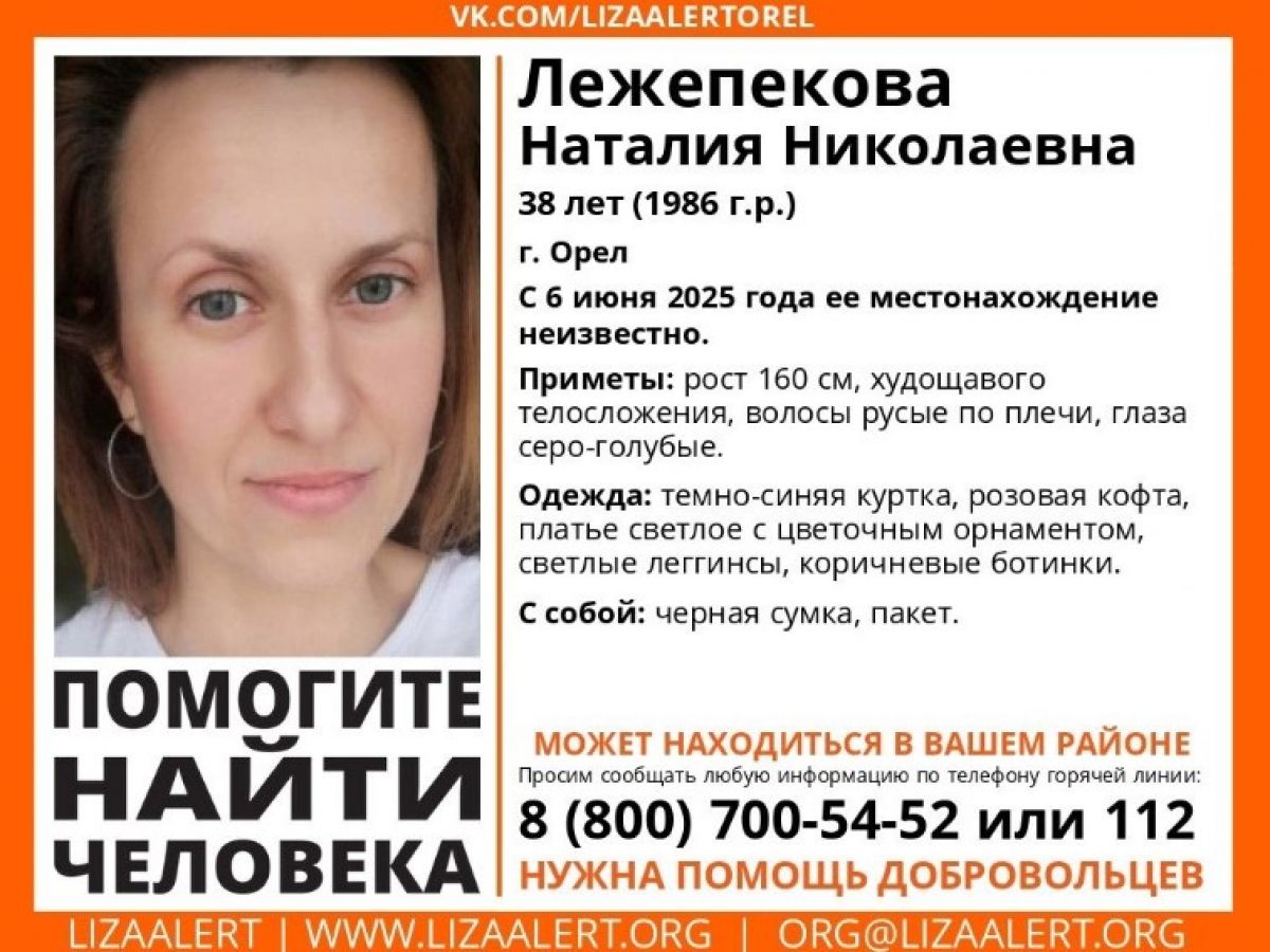 В Орле ищут женщину в цветочном платье и розовой кофте