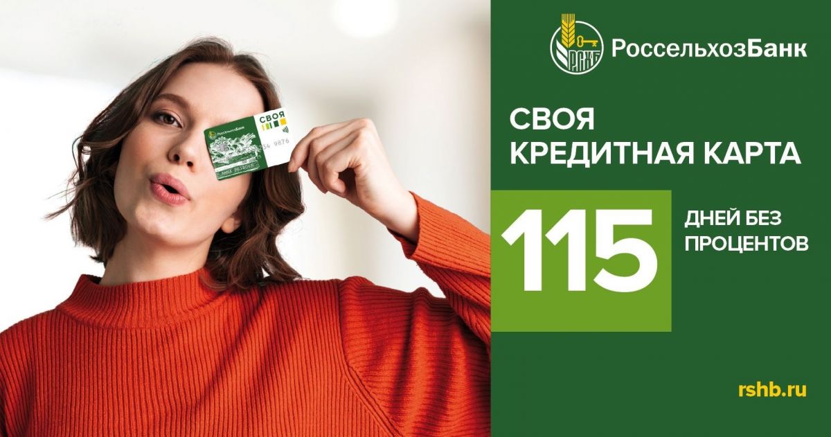Карта Своя: пора собирать «Урожай»