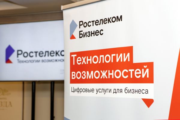 «Ростелеком» обеспечил цифровыми сервисами офисы Торгово-промышленной палаты Орловской области