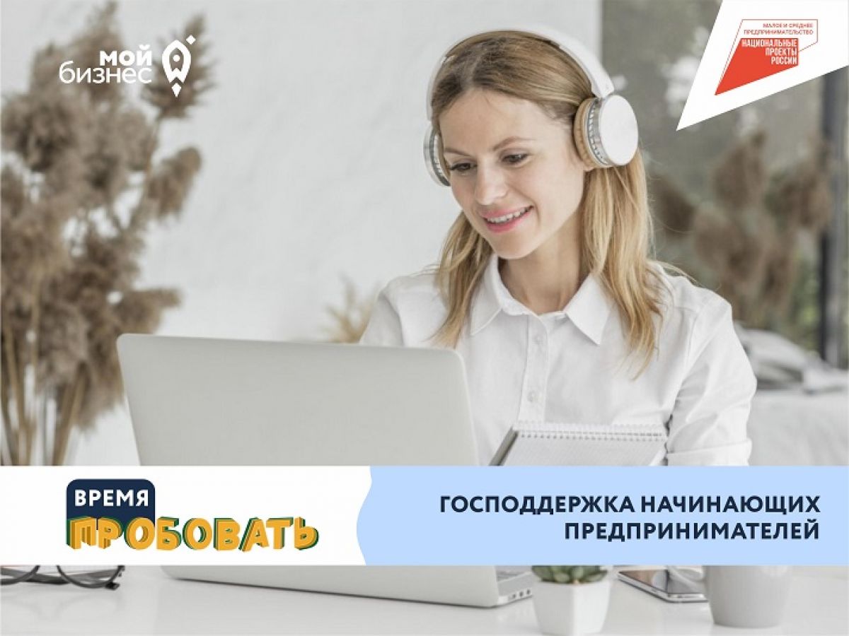 Гарантированная господдержка орловских предпринимателей центром «Мой бизнес»