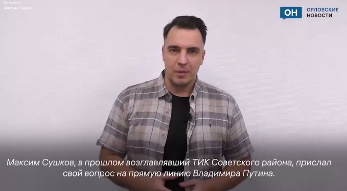 Максим Сушков