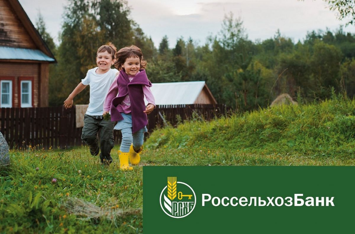 «Лимиты на сельскую ипотеку есть, заявки принимаем»:  Россельхозбанк ответил на частые вопросы
