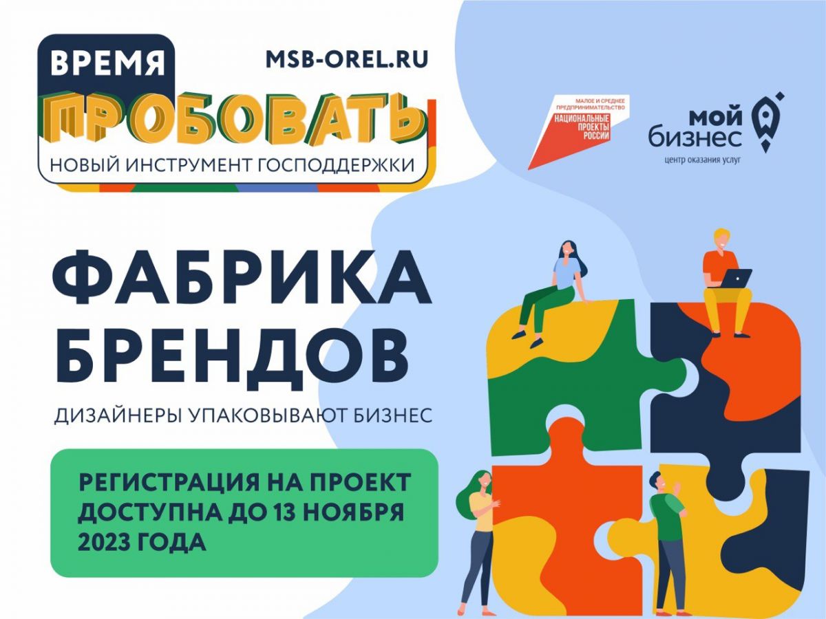 Фабрика брендов: дизайнеры упаковывают бизнес!
