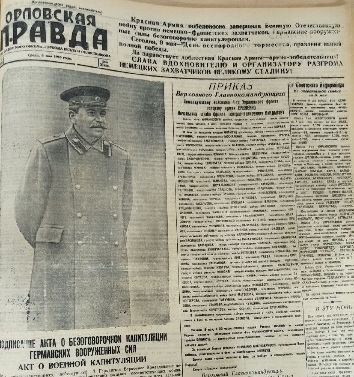 «Незнакомые люди стучали друг к другу в окна и говорили ликующее слово». О чем рассказывали наши коллеги 80 лет назад