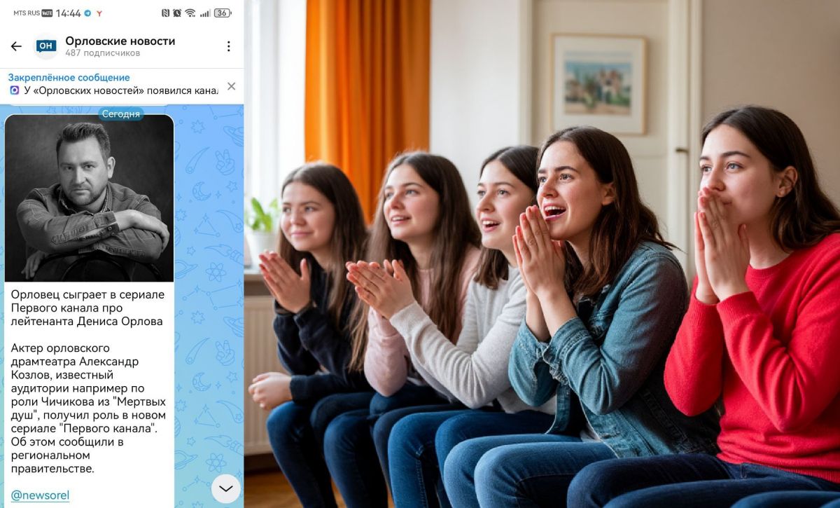 Говорят, что мессенджер MAX шпионит за орловцами: правда ли это