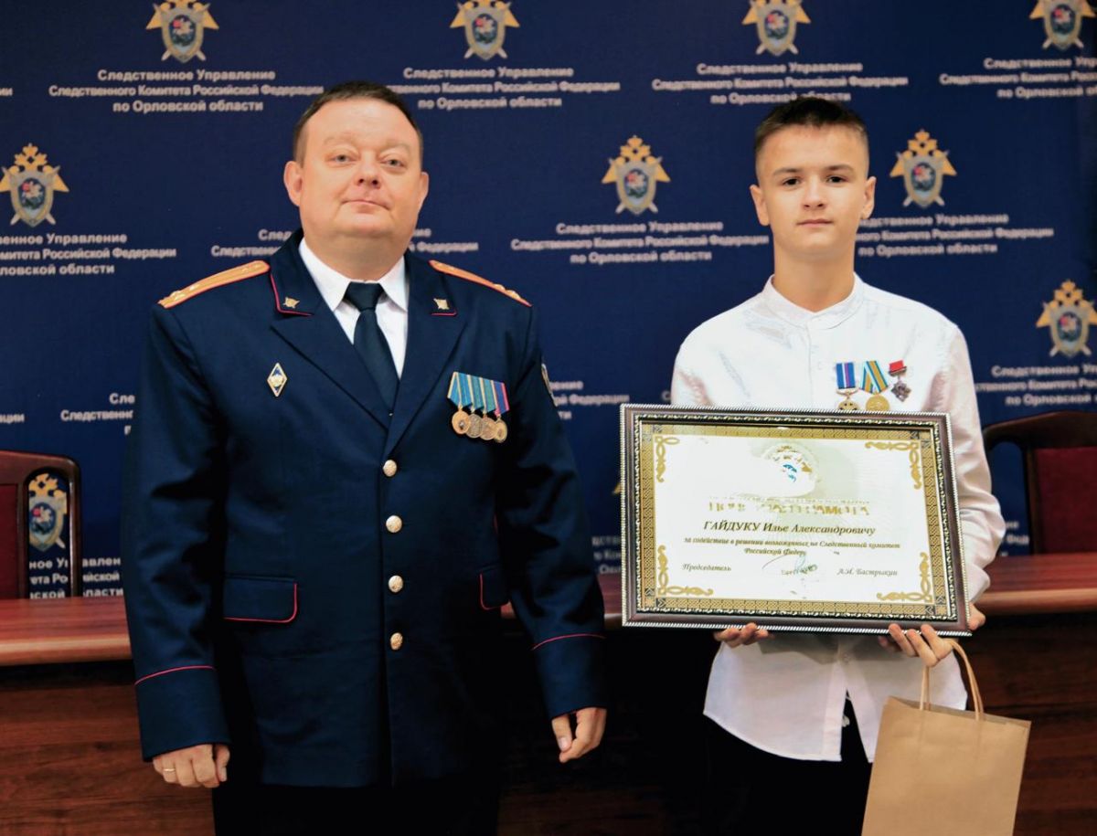 Бастрыкин отметил героизм 15-летнего орловского парня