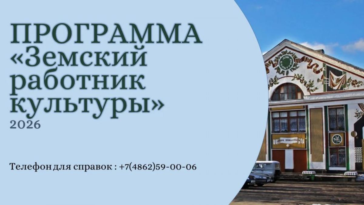 В Орловской области 15 культурным людям раздадут по миллиону