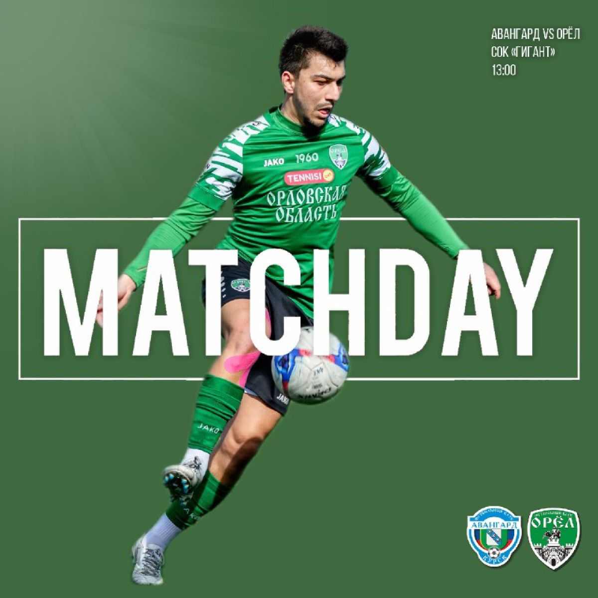 ФК Орел сыграл на сборах с курским Авангардом