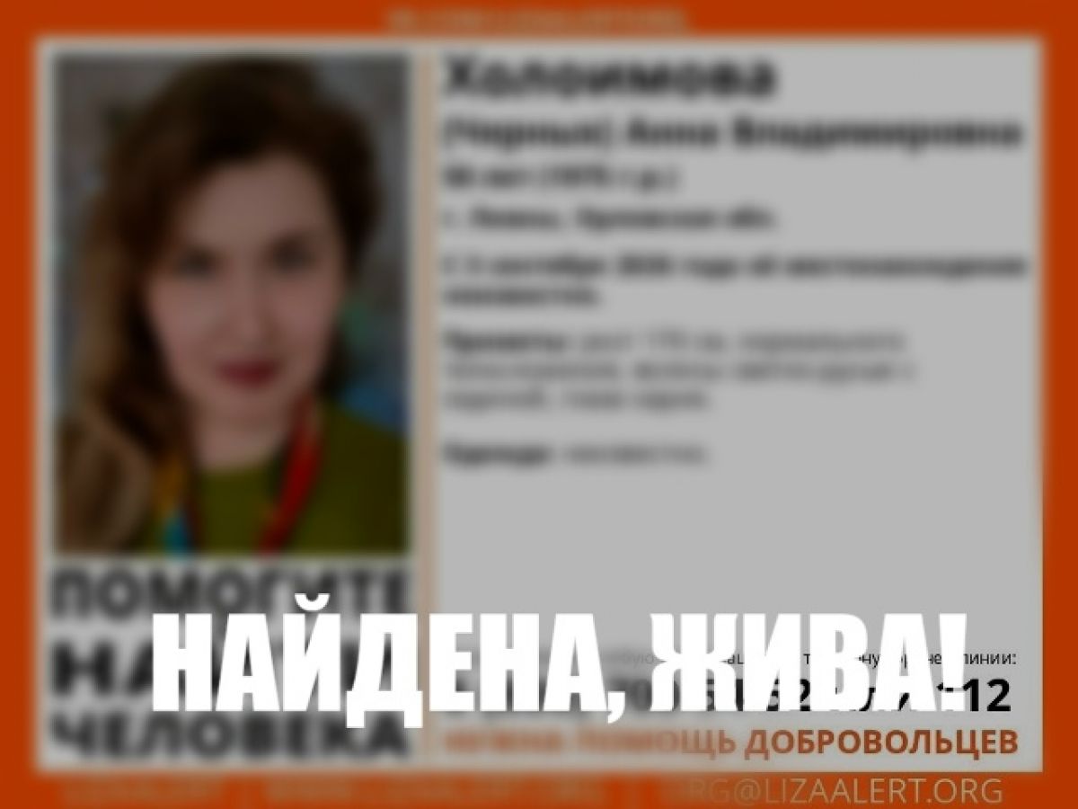 Пропавшая в Ливнах женщина найдена живой