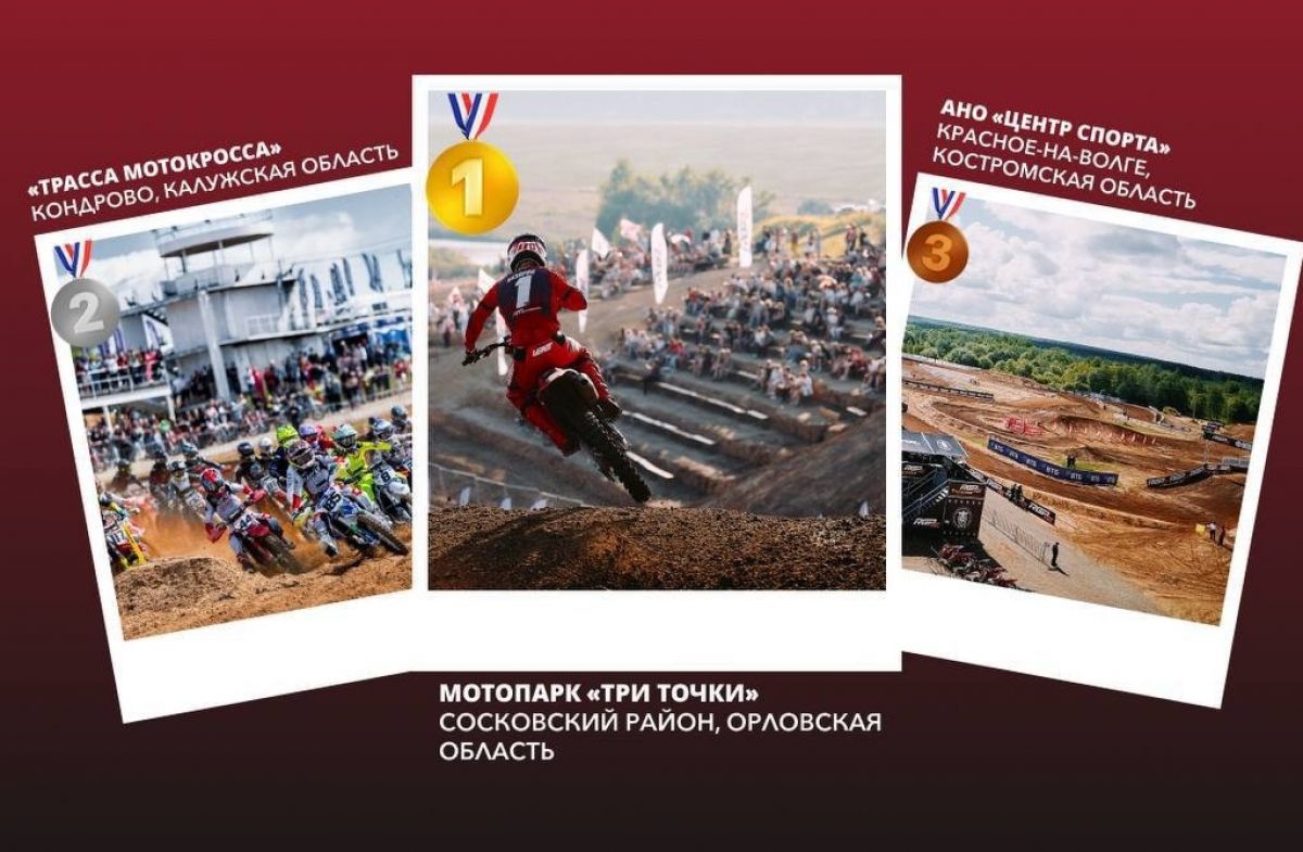 Сосковскую мототрассу признали лучшей ареной чемпионата