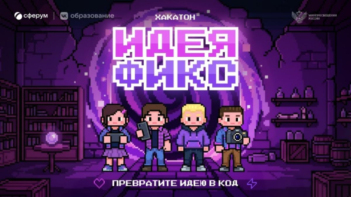 Орловцев призывают создать свою «Идею Фикс»